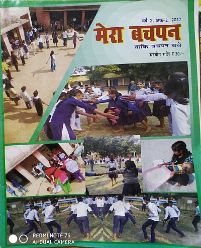 वर्ष २०१७ में प्रकाशित 'मेरा बचपन'