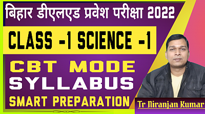 Bihar DElEd Entrance Exam Classes on YouTube