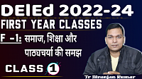 Bihar Deled First Year Class 1